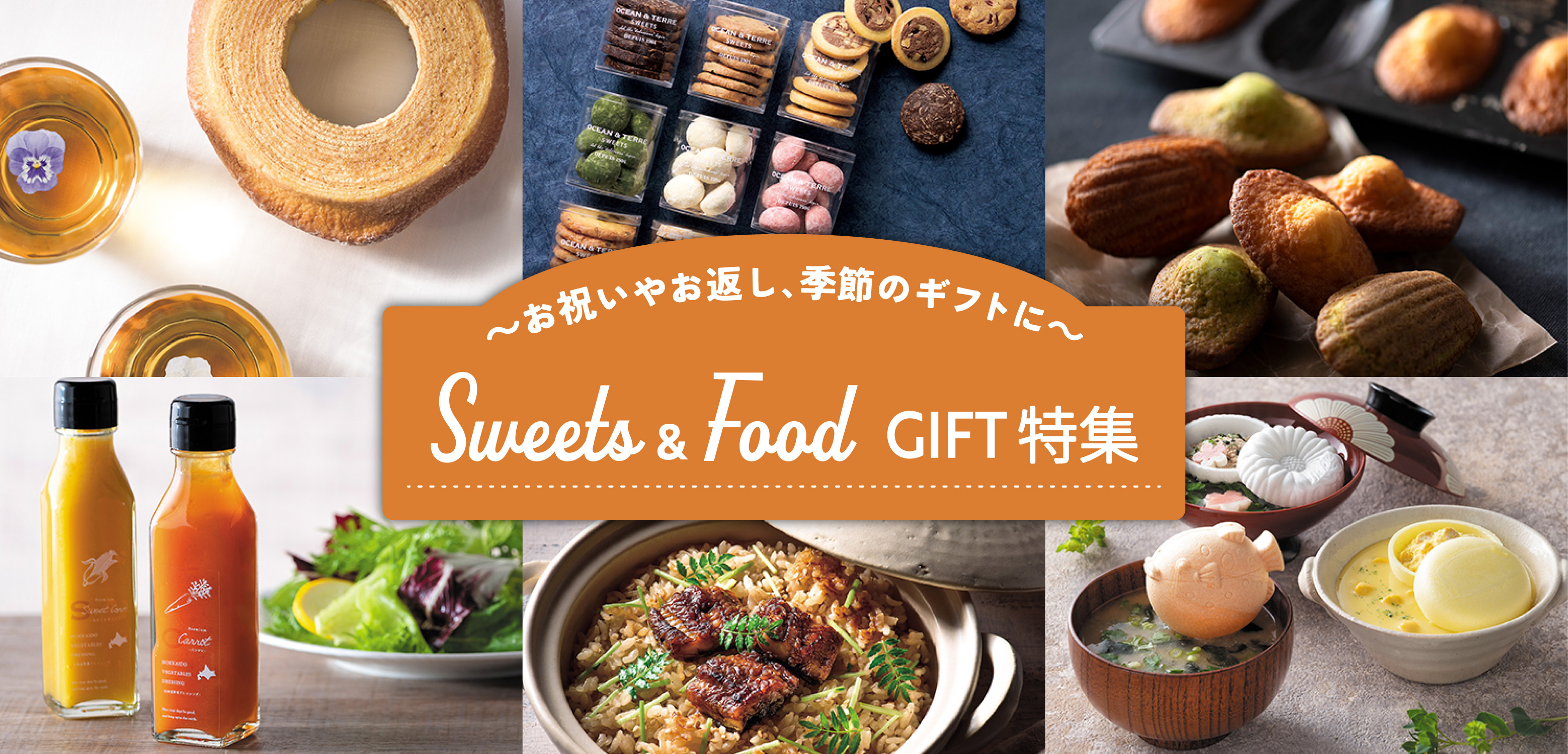 ［Sweets＆Food］ギフト特集
